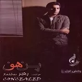 دانلود آهنگ رهبر بارون