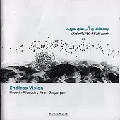دانلود آهنگ حسین علیزاده نغمه های آرمانی دانلود آهنگ حسین علیزاده نغمه های آرمانی