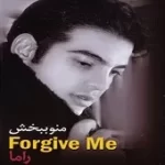 دانلود آهنگ راما شاپرک دانلود آهنگ راما شاپرک