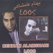 دانلود آهنگ بهنام علمشاهی آهو