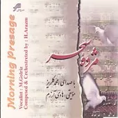 دانلود آهنگ محمد گلریز تصنیف مژده سحر