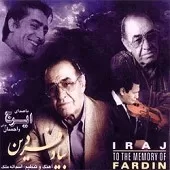 دانلود آهنگ ایرج قبله گه