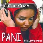 دانلود آهنگ پانی مقدمه