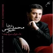 دانلود آهنگ محمدرضا عیوضی نوایی دانلود آهنگ محمدرضا عیوضی نوایی