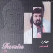دانلود آهنگ فرزین اگه سوختم
