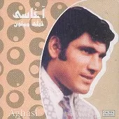 دانلود آهنگ آغاسی ساقی دانلود آهنگ آغاسی ساقی