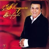 دانلود آهنگ شایان اتفاقی دانلود آهنگ شایان اتفاقی