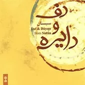 دانلود آهنگ کیوان پهلوان ترانه شماره 12