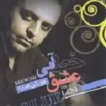 دانلود آهنگ کوروش گلبازی نه حرف من ، نه حرف تو