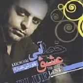 دانلود آهنگ کوروش گلبازی نه حرف من ، نه حرف تو دانلود آهنگ کوروش گلبازی نه حرف من ، نه حرف تو