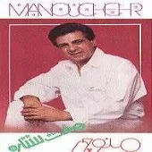 دانلود آهنگ منوچهر سخائی عروس و داماد دانلود آهنگ منوچهر سخائی عروس و داماد