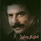 دانلود آهنگ علیرضا افتخاری تصنیف شب مهتابی دانلود آهنگ علیرضا افتخاری تصنیف شب مهتابی