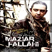 دانلود آهنگ مازیار فلاحی بذار دستاتو تو دستام دانلود آهنگ مازیار فلاحی بذار دستاتو تو دستام