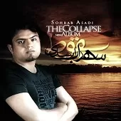 دانلود آهنگ سهراب اسدی حلالم کن دانلود آهنگ سهراب اسدی حلالم کن