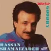 دانلود آهنگ حسن شماعی زاده خداحافظ