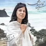 دانلود آهنگ سیما قائم مقامی شیدایی