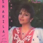 دانلود آهنگ صدای عشق + متن و کیفیت عالی دانلود آهنگ صدای عشق + متن و کیفیت عالی