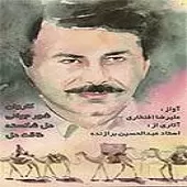 دانلود آهنگ علیرضا افتخاری تصنیف طاقت دل دانلود آهنگ علیرضا افتخاری تصنیف طاقت دل