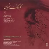 دانلود آهنگ محمدرضا شجریان ادامه ساز و آواز دانلود آهنگ محمدرضا شجریان ادامه ساز و آواز