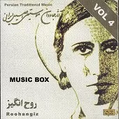 دانلود آهنگ روح انگیز شب از خیالت در فقان آلبوم دانلود آهنگ روح انگیز شب از خیالت در فقان آلبوم