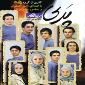 دانلود آهنگ گروه پارت یاد تو دانلود آهنگ گروه پارت یاد تو