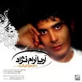 دانلود آهنگ آریا عادله دانلود آهنگ آریا عادله