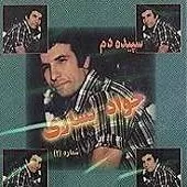 دانلود آهنگ جواد يساری چشم براه دانلود آهنگ جواد يساری چشم براه