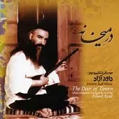 دانلود آهنگ داود آزاد یارب مددی قسمت اول دانلود آهنگ داود آزاد یارب مددی قسمت اول