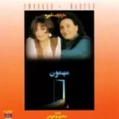 دانلود آهنگ مارتيک رنگ عشق (شهره)