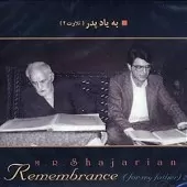 دانلود آهنگ محمدرضا شجریان سوره نمل دانلود آهنگ محمدرضا شجریان سوره نمل