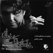 دانلود آهنگ مهدی رفعتی حسرت دانلود آهنگ مهدی رفعتی حسرت