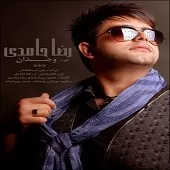 دانلود آهنگ رضا حامدی چقدر سخته جدایی