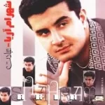 دانلود آهنگ شهرام آریا سرو خرامان