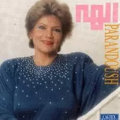 دانلود آهنگ الهه شاهد