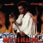 دانلود آهنگ مهرداد امان امان