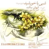 دانلود آهنگ کیوان ساکت ترانه شماره 02 دانلود آهنگ کیوان ساکت ترانه شماره 02