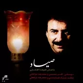 دانلود آهنگ علیرضا افتخاری یار وفادار