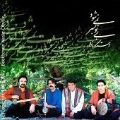 دانلود آهنگ محمدرضا شجریان چهار مضراب و ضربی نوا دانلود آهنگ محمدرضا شجریان چهار مضراب و ضربی نوا