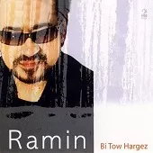 دانلود آهنگ رامین بی تو هرگز دانلود آهنگ رامین بی تو هرگز