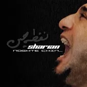 دانلود آهنگ شاریان اگه بودی دانلود آهنگ شاریان اگه بودی