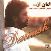 دانلود آهنگ داریوش روز مبادا (بی کلام) دانلود آهنگ داریوش روز مبادا (بی کلام)