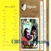 دانلود آهنگ فریدون فرخزاد اسب (سعید محمدی) دانلود آهنگ فریدون فرخزاد اسب (سعید محمدی)