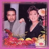 دانلود آهنگ ستار بزم بهار ( بزم 2 ) آلبوم بهار ( دانلود آهنگ ستار بزم بهار ( بزم 2 ) آلبوم بهار (