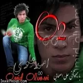 دانلود آهنگ امید علومی مرهم دانلود آهنگ امید علومی مرهم