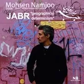 دانلود آهنگ محسن نامجو مرغ شیدا دانلود آهنگ محسن نامجو مرغ شیدا