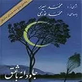 دانلود آهنگ محمد نوری باران دانلود آهنگ محمد نوری باران