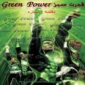 دانلود آهنگ ستاره آزادی