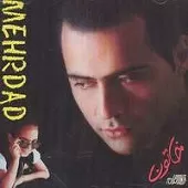 دانلود آهنگ مهرداد اینور دنیا