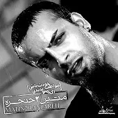 دانلود آهنگ متین دو هنجره همراه