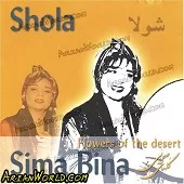 دانلود آهنگ  شهرت { با دو کیفیت 320 و 128 }